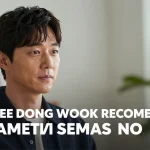 Lee Dong wook recomenda K-dramas no Streaming esta Semana